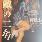 徳島らーめん ひろ家 - 