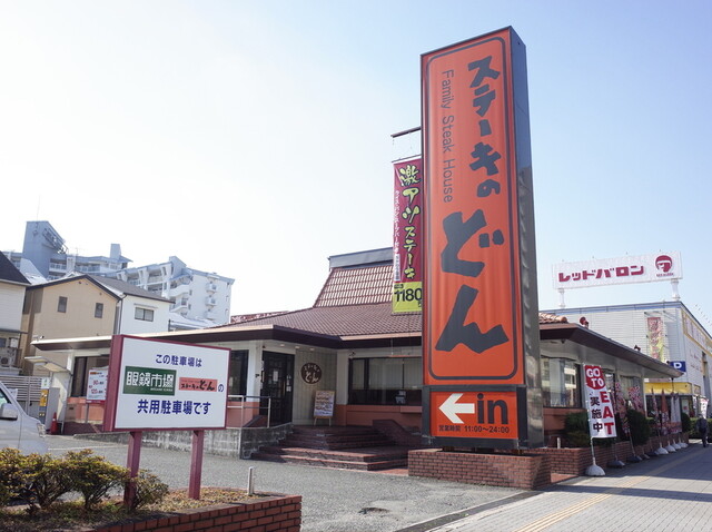 サーロインステーキランチ ミニサラダ By まさぼ ステーキのどん 城東古市店 新森古市 ステーキ 食べログ サーロインステーキランチ ミニサラダ By まさぼ ステーキのどん 城東古市店 新森古市 ステーキ 食べログ