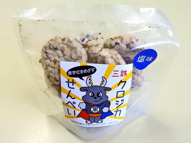 盛駅観光センター - 盛（その他）の写真