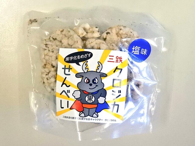 盛駅観光センター - 盛（その他）の写真