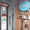 IL CIELO - 