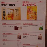 カキ焼き白山 - ドリンクメニュー