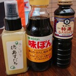 カキ焼き白山 - 卓上調味料