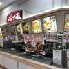 ポッポ 屯田店