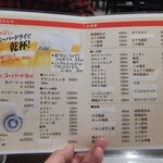 大衆酒場　ふくろ - 