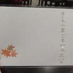 大衆酒場　ふくろ - 