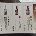 大衆酒場　ふくろ - 