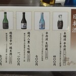 大衆酒場　ふくろ - 