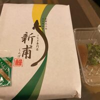 うなぎの新甫 - 
