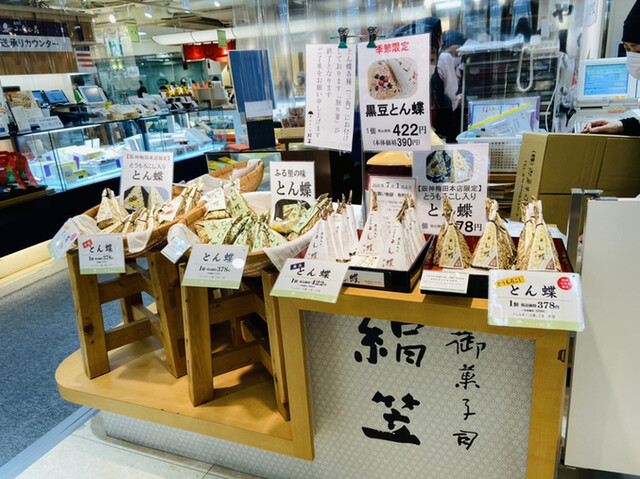 絹笠 大阪梅田 阪神 和菓子 食べログ 絹笠 大阪梅田 阪神 和菓子 食べログ