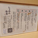 らぁめん 倉井 - 