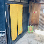 糀料理とビオスチームのお店 えん - 入り口