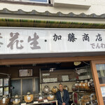 加藤煎豆店 - 