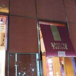 資生堂パーラー - 