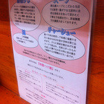 つけ麺 鵜の木堂 - 鵜の木堂のこだわり