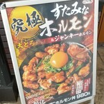 伝説のすた丼屋 - 