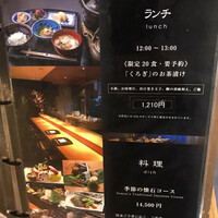 実家 くろぎ - ランチメニュー