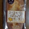 コッコファームたまご庵 物産館