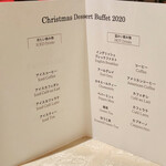 ザ・テラス - ドリンクメニュー