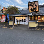 ばんどう太郎 - 外観