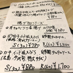 スパイスバル コザブロ - 