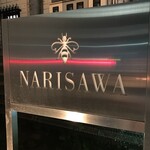 NARISAWA - 