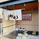 回転寿司 力丸 神戸垂水店 - 