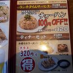 ラーメンだるまや 新津店 - 