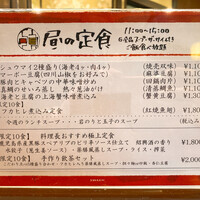 個室中華 頤和園 京橋店 - 