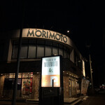 Morimoto - 大きな路面店のもりもとさん