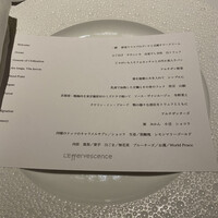 レフェルヴェソンス - 