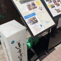 銀座 遠音近音 -  銀座 遠音近音 -