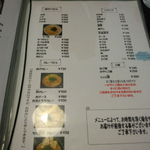 讃岐うどん 白庵 - カレーやトッピングなどのメニュー