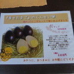 えぐぅ～カフェ - 