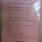 焼肉 kanoya - ランチメニュー、少し見づらいですね。詳細は本文中。