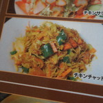 マウントエベレスト - 