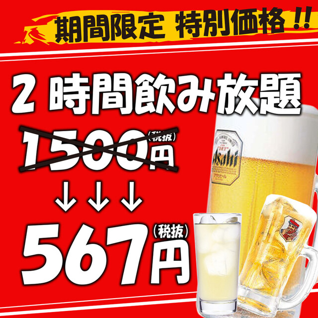 閉店 個室居酒屋 頂 錦糸町駅前店 いただき 旧店名 個室居酒屋 名古屋コーチン専門店 尾張 錦糸町 居酒屋 食べログ