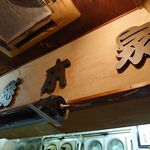 一条流がんこ総本家分家四谷荒木町 - 