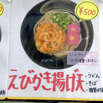 はなちゃんうどん  - 