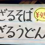 はなちゃんうどん  - 