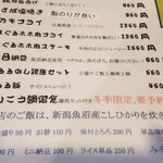 魚沼亭 - あんこう鍋は1,650円です（要事前予約）。