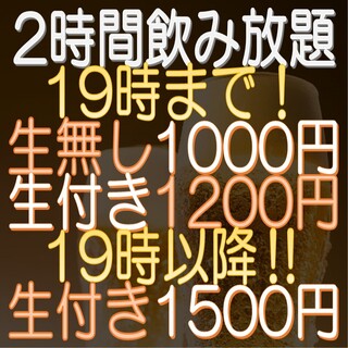 2時間飲み放題 19時まで 生無し1000円 Or 生付き10円 19時以降は 生付き1500円 税抜 土間土間 銀座一丁目店 銀座一丁目 居酒屋 食べログ 2時間飲み放題 19時まで 生無し1000円 Or 生付き10円 19時以降は 生付き1500円 税抜 土間土間 銀座一丁目店 銀座一丁目 居酒屋 食べログ