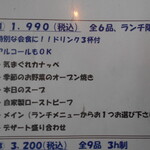 あおぞら coffee dining - 1990円のランチメニュー