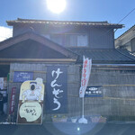 Kenzou Soba - 