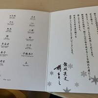 鮨 なんば 日比谷 - 