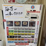 佐賀ラーメン いちげん。 - 