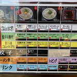 佐賀ラーメン いちげん。 - 