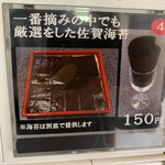 佐賀ラーメン いちげん。 - 