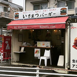 142429247 - お店