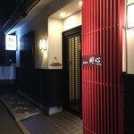 Izakaya Suishin - 店舗外観